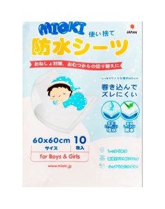 Пеленки одноразовые для детей 60х60 см 10 шт Mioki