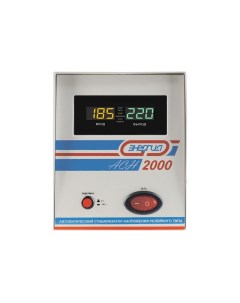 Стабилизатор напряжения АСН 2000 Е0101 0113 Стабилизатор напряжения АСН 2000 Е0101 0113 Энергия
