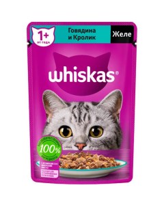 Влажный корм для кошек желе с говядиной и кроликом 75 г Whiskas
