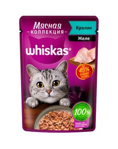 Влажный корм для кошек мясная коллекция кролик в желе 75 г Whiskas