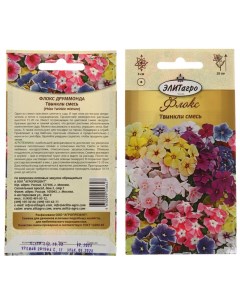 Семена Цветы Флокс друммонд Твинкли смесь 0 1 г цветная упаковка Элитагро