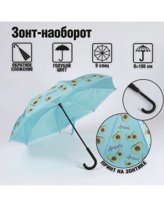 Зонт наоборот Avocado lover 6948883 8 спиц d 108 см цвет голубой Beauty fox