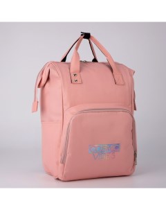 Рюкзак с карманом Cosmic vibes 7004038 розовый Nazamok
