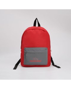 Рюкзак со светоотражающим карманом 6259438 красный Nazamok