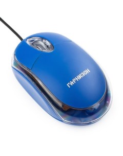 Мышь Гарнизон GM 100B USB Синяя