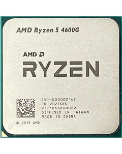 Процессор AMD Ryzen 5 4600G 100 000000147 Tray Amd