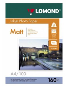 Фотобумага Lomond 0102005 A4 160г м2 100л белый матовое для струйной печати