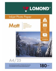 Фотобумага Lomond 0102037 A4 180г м2 25л белый матовое для струйной печати