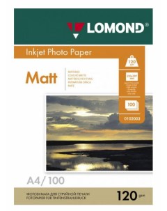 Фотобумага Lomond 0102003 A4 120г м2 100л белый матовое для струйной печати
