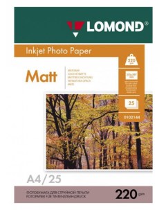 Фотобумага Lomond 0102148 A4 220г м2 25л белый матовое матовое для струйной печати