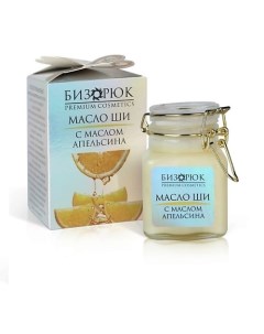 Массажное Масло ши с маслом апельсина для тела и волос COSMOS 100 Бизорюк