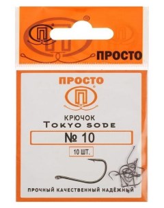 Крючки Tokyo Sode 10 10 шт в упаковке Nnb