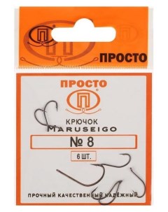 Крючки Maruseigo 8 6 шт в упаковке Nnb