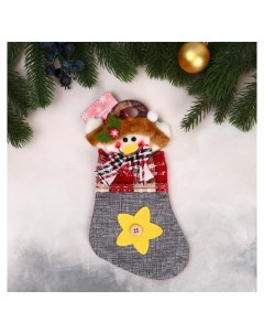 Носок для подарков Снеговик и звёздочка с пуговкой 12х24 см серый Зимнее волшебство