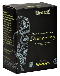 Чай черный Darjeeling FTGFOP Hindica