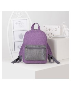 Рюкзак детский отдел на молнии наружный карман светоотражающая полоса цвет сиреневый Зфтс