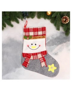 Носок для подарков Снеговик с румяными щечками 25х36 см серый Зимнее волшебство