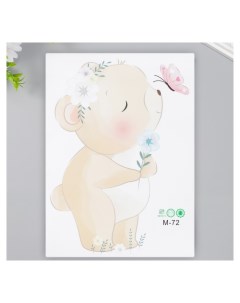 Наклейка пластик интерьерная цветная Малыш медвежонок с цветочком 19 5х27 см Nnb