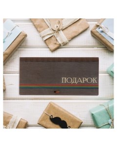 Конверт деревянный Подарок цветные полосы Стильная открытка