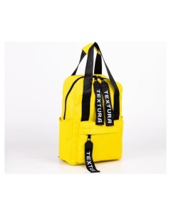 Рюкзак отдел на молнии наружный карман Textura цвет жёлтый Nnb