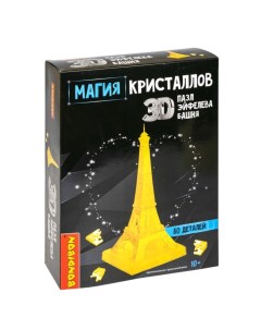 Развивающие 3D Пазлы Магия кристаллов Эйфелева башня 80 деталей Bondibon