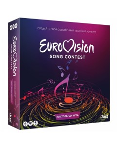Настольная игра Евровидение песенный конкурс Just games