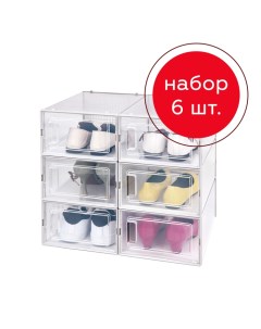 Коробка для хранения обуви Premium 33 5х23х14 см 6 шт Homsu