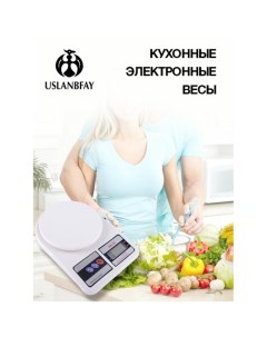 Весы кухонные настольные электронные Uslanbfay