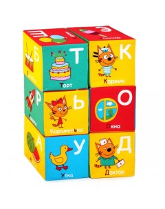 Развивающая игрушка Кубики Три кота Алфавит Мякиши