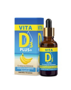 Витамин Д Vita D3 мицеллированный 5000 МЕ в 10 каплях со вкусом банана 30 мл Фармалогика