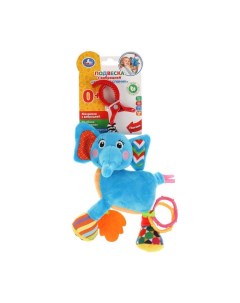 Погремушка Текстильная игрушка слон подвеска с вибрацией на блистере Умка