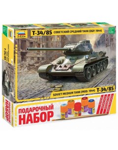Набор подарочный сборка Советский средний танк Т 34 85 Zvezda