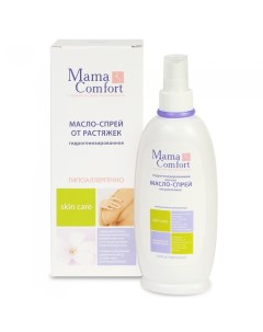 Легкое масло спрей от растяжек для беременных 250 мл Mama comfort