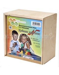 Развивающая игрушка Кубики для всех коробка фанера Световид