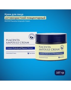 Плацентарный крем для лица Placenta Ampoule Cream 50 мл Mizon