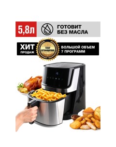 Аэрогриль GFA 6000 Gfgril