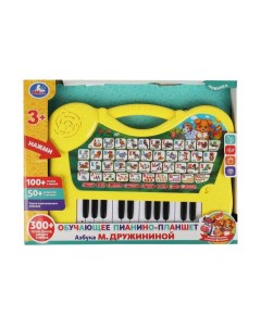 Обучающее пианино планшет Дружинина азбука 300 песен Умка