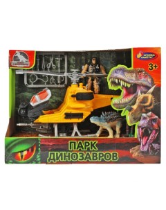 Набор солдатиков Парк динозавров Играем вместе