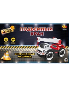 Спецтехника Машинка инерционная Подъемный кран Abtoys