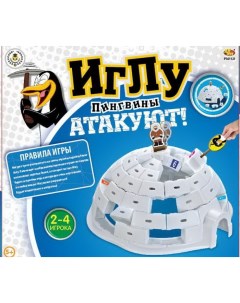 Игра настольная Иглу Abtoys