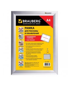 Рамка настенная для рекламы 210х297 мм Brauberg