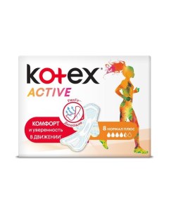 Прокладки Active Normal 8 шт 5 упаковок Kotex