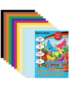 Цветная бумага А4 тонированная в массе 10 цветов 100 листов Brauberg
