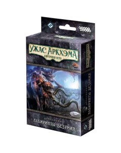 Ужас Аркхэма Карточная игра Лабиринты безумия Hobby world