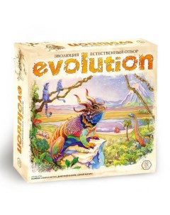 Настольная игра Эволюция Естественный отбор Правильные игры
