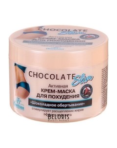 Активная крем маска для похудения Шоколадное обертывание 1000 мл Floresan