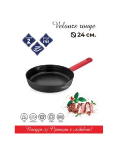 Сковорода Velours rouge кованая 24 см VS1023 Vensal