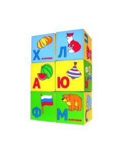 Развивающая игрушка Кубики Умная Азбука 6 шт Мякиши