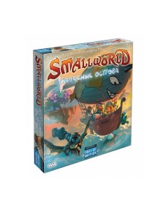 Настольная игра Small World Небесные острова Hobby world