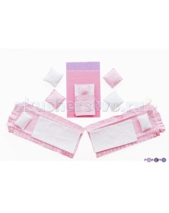 Набор текстиля для розовых домиков серии Вдохновение Paremo